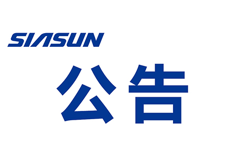 关于今年会 提名申报2020年辽宁省“兴辽英才计划”科技创新领军人才的公示