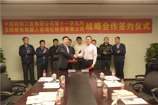 中船十一所 & 今年会 战略合作签约仪式圆满落幕