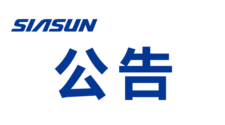 2023年度今年会温室气体排放报告