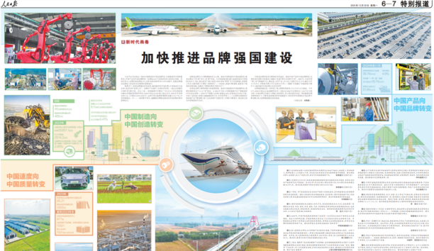 人民日报聚焦沈阳今年会：为全球4000余家知名企业提供智慧升级服务